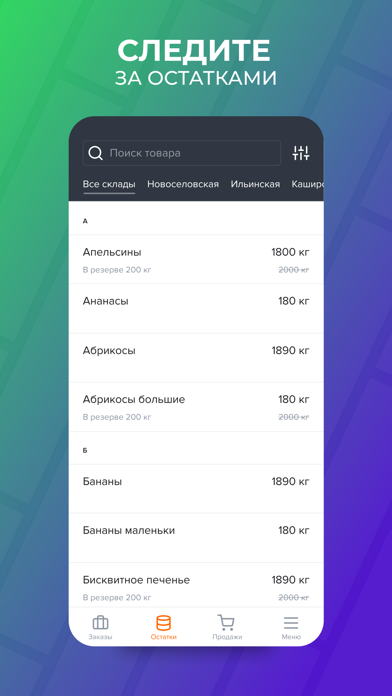 Бизнес Продажи screenshot 3