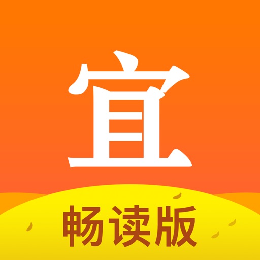 宜搜小说畅读版-专注读书体验的阅读器