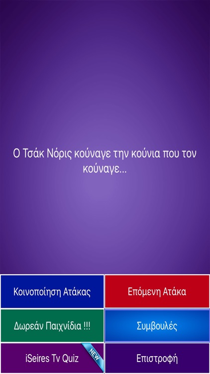 ΑΤΑΚΕΣ CN