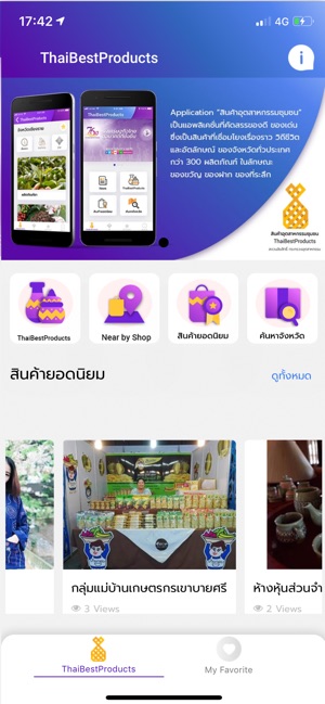 ThaiBestProducts(圖1)-速報App