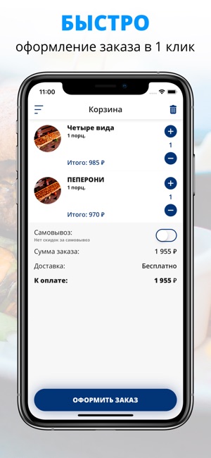 Epic Pizza | Белгород(圖3)-速報App