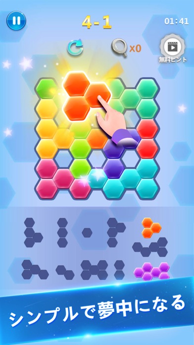 ブロック消滅 - パズルゲーム 人気 screenshot1