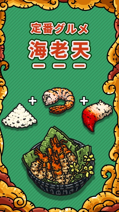 闇の料理王 screenshot1