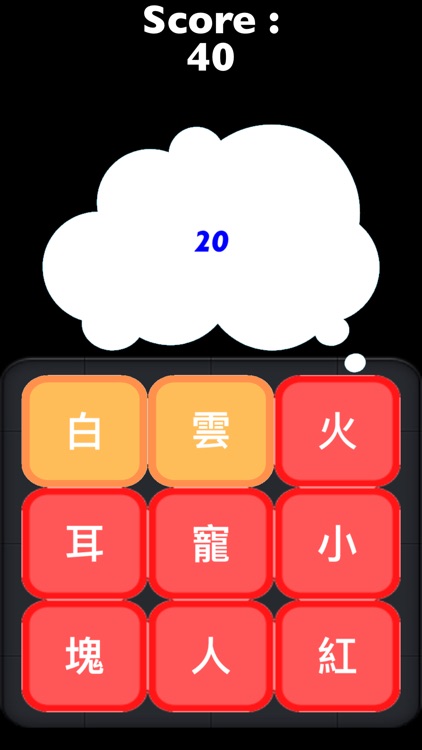 Find Chinese Word Puzzle screenshot-7