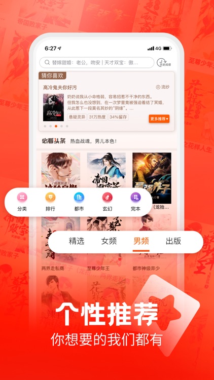 必看小说畅读版