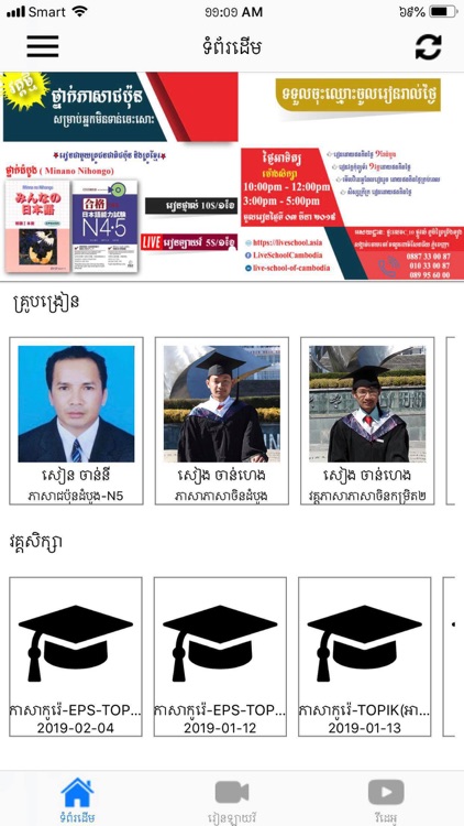 Live School of Cambodia screenshot-3