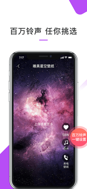 Q来电秀-一键设置手机来电彩铃(圖4)-速報App