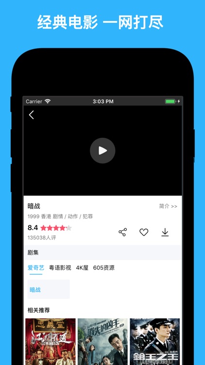天天看港剧-粤语人人视频播放器 screenshot-3