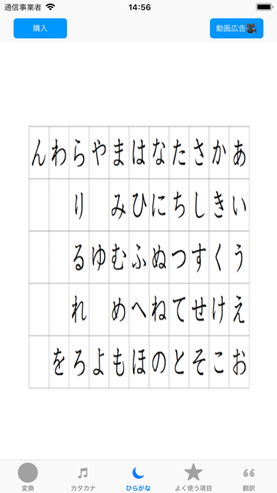 ローマ字とひらがなとカタカナの変換 screenshot1