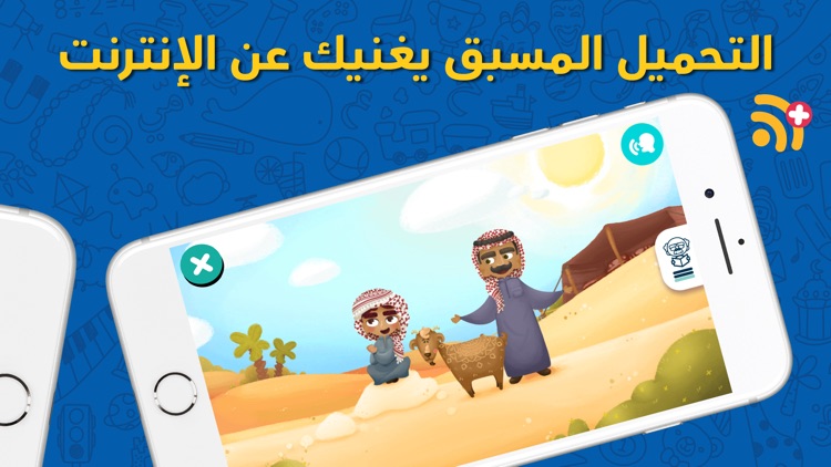 Lamsa Early Education for Kids screenshot-4