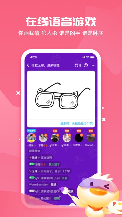 冲鸭 - 约玩游戏社交平台 screenshot-4