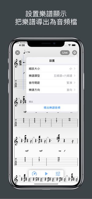 Tab PlayAlong - 用樂譜做伴奏的吉他譜播放器(圖5)-速報App