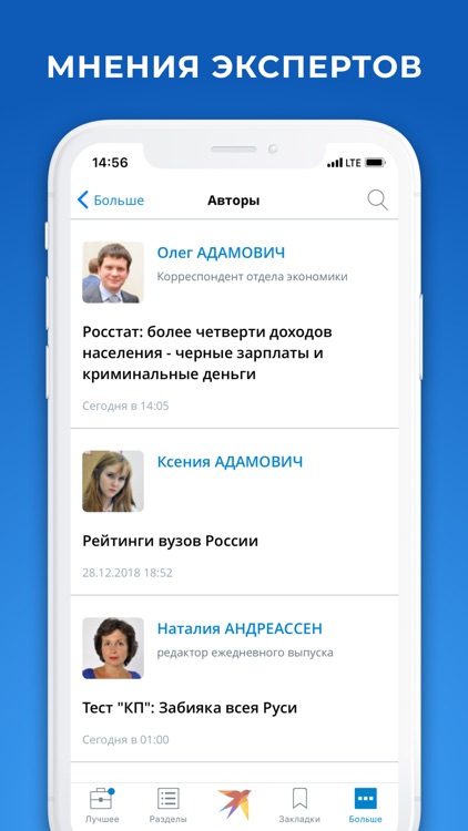 KP.RU - Комсомольская правда screenshot-3