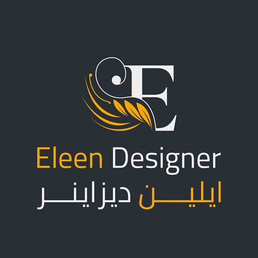 designer | ايلين