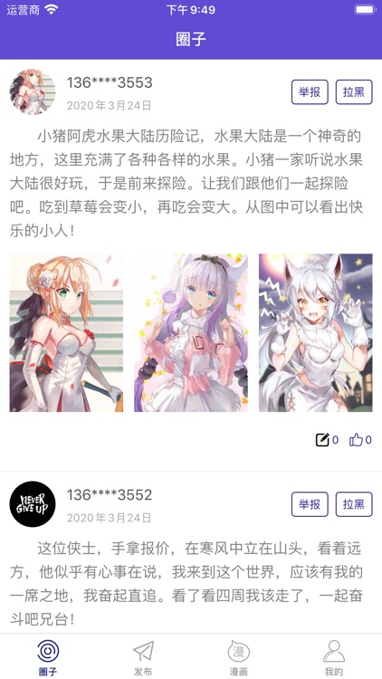 漫画大全-快看有趣的漫画 screenshot-4