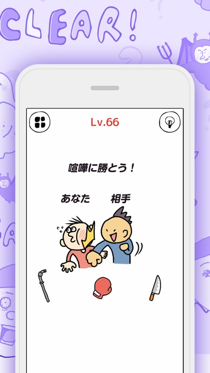 いじわる脳トレクイズ - 暇つぶしパズルゲーム screenshot-3