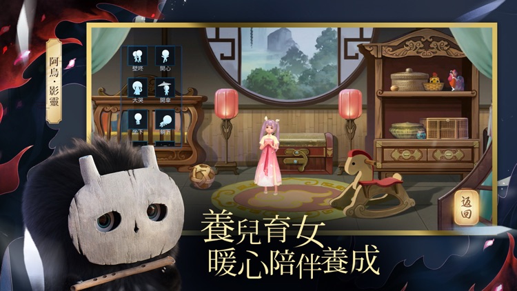 倩女幽魂II screenshot-4