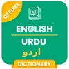 Learn Urdu language - Pakistan