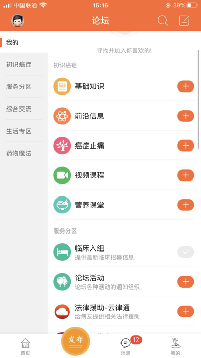 与爱共舞 screenshot 2