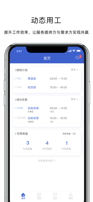 ShopOS(圖1)-速報App