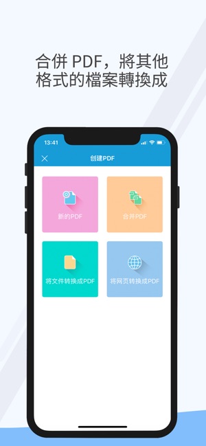 Foxit PDF 企業版 - MobileIron(圖2)-速報App