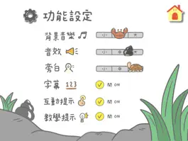 Game screenshot 探索水生生物的秘密 apk