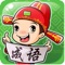 A fun and classic Chinese idiom game！