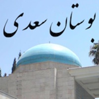 بوستان سعدی pour PC