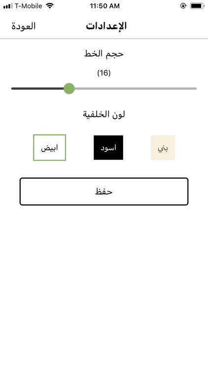 تفسير الانجيل للكنيسة القبطية screenshot-4