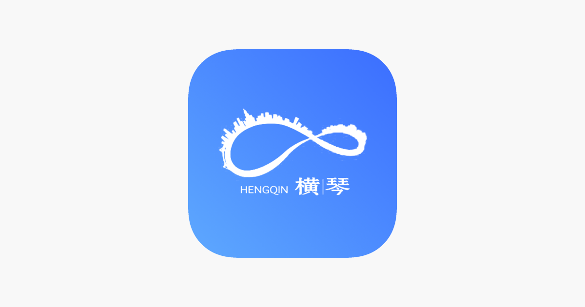 横琴门户 をapp Storeで