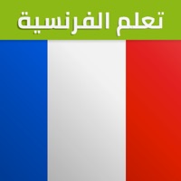 تعلم أساسيات اللغة الفرنسية  PC 용