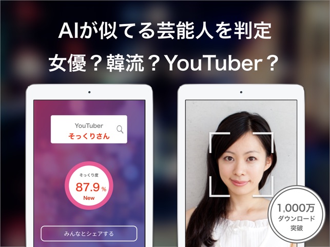 顔 ai 診断 私って可愛い…それともキレイ？ 顔の美しさ分析診断