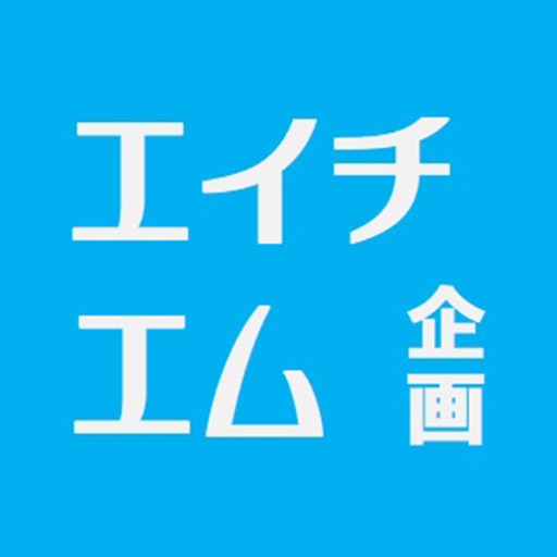 株式会社エイチエム企画