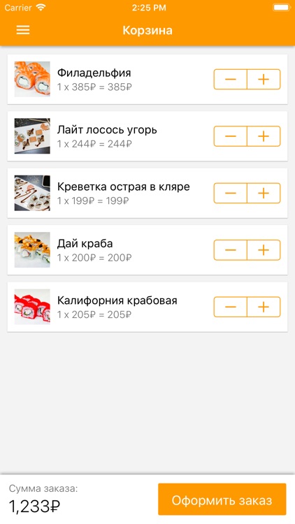 PapaRoll96 - роллы и суши screenshot-3