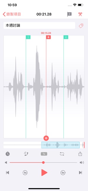 錄音機 - 專業錄音程式(圖5)-速報App