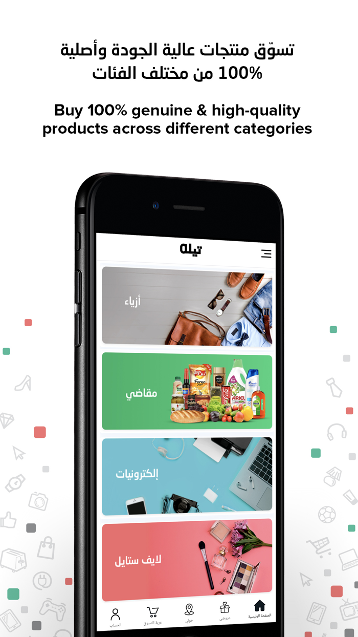 TiLa Online Shop - تيله للتسوق