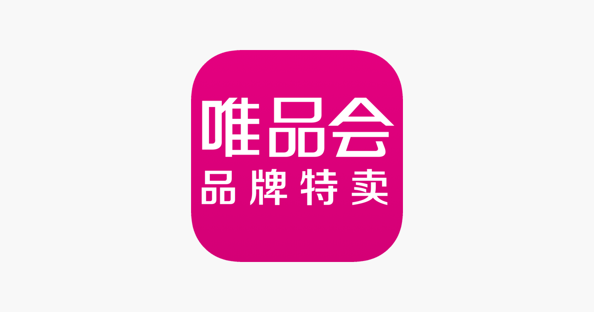 App Store 上的 唯品会 品牌特卖