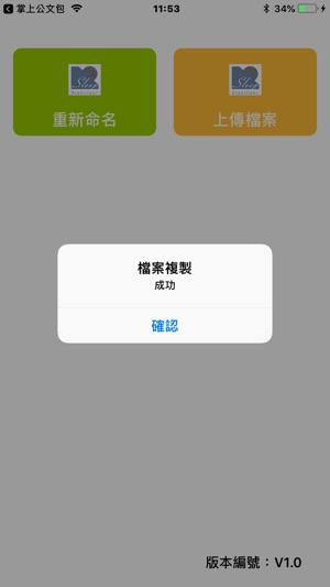 SleepStabilizer(圖2)-速報App