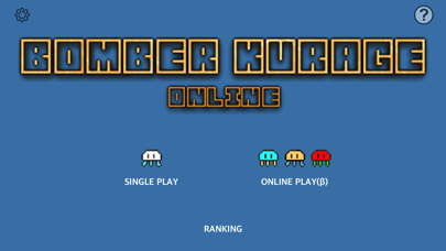 BOMBER KURAGE ONLINE screenshot 3