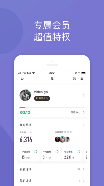 Keep - 自由运动场 screenshot-5