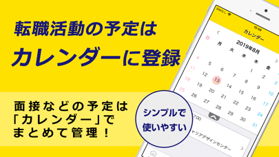 転職ならtype - 希望の求人が見つかる転職サイトのスクリーンショット3 転職ならtype - 希望の求人が見つかる転職サイトのスクリーンショット3
