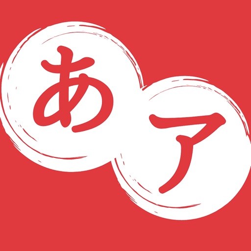 Hiragana Katakana Master App For Iphone Free Download Hiragana Katakana Master For Iphone At Apppure