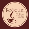 Coffee Story