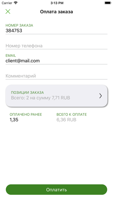 Assist mPos screenshot 2