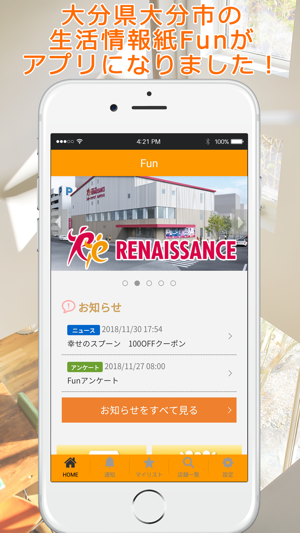 Fun(圖1)-速報App