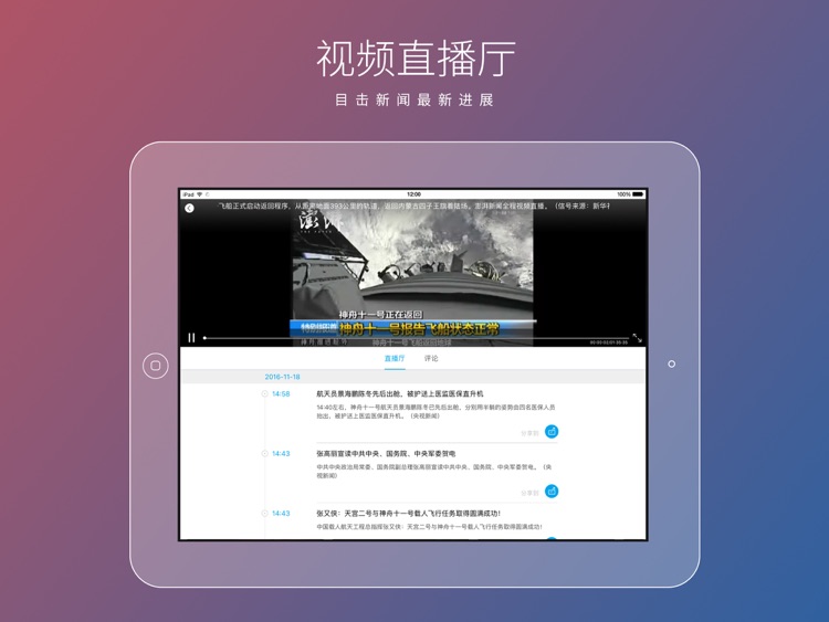澎湃新闻HD-专注时政与思想的头条资讯阅读平台 screenshot-3