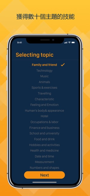 與iLamaster一起學習英語(圖3)-速報App