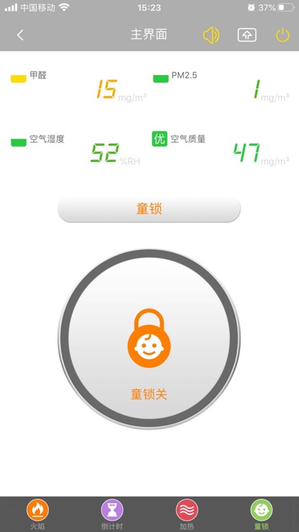 莫洛尼壁炉 screenshot-4