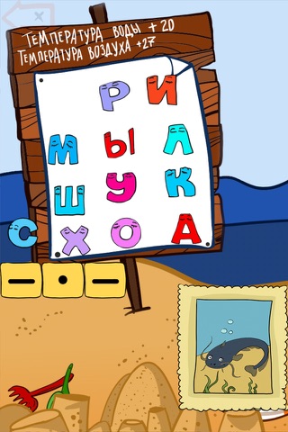 Учимся читать на Островке screenshot 3