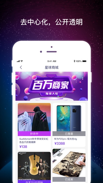 超盟星球